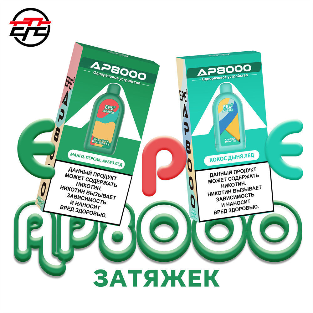 EPE AP8000 Puffs Disposable Vape Wholesale - VZVAPE