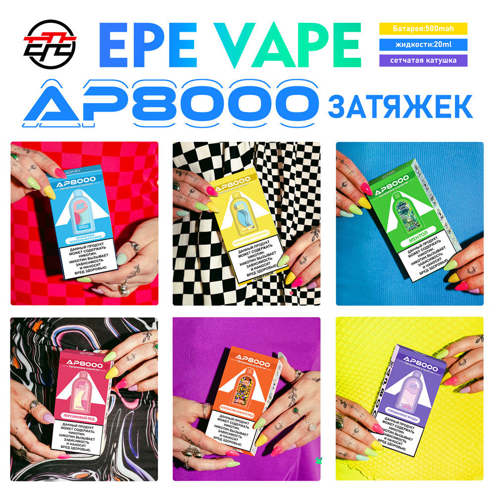EPE AP8000 Puffs Disposable Vape Wholesale - VZVAPE