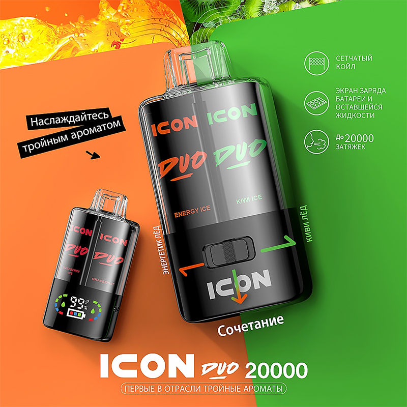 PRIMA ICON DUO 20000 Puffs Disposable Vape Wholesale - Vapz Vape Wholesale