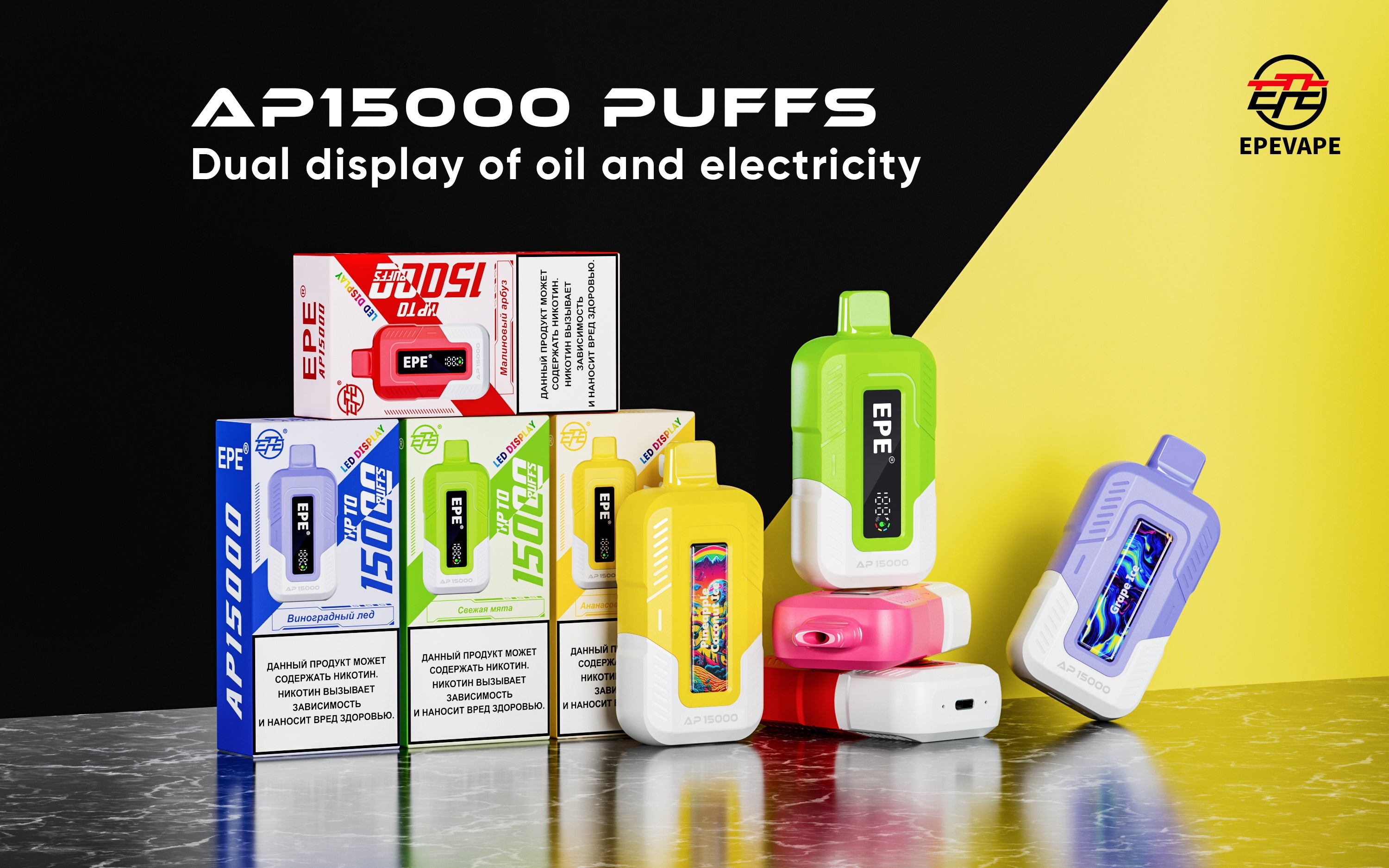 EPE 15000 Puffs Disposable Vape Wholesale - VZVAPE