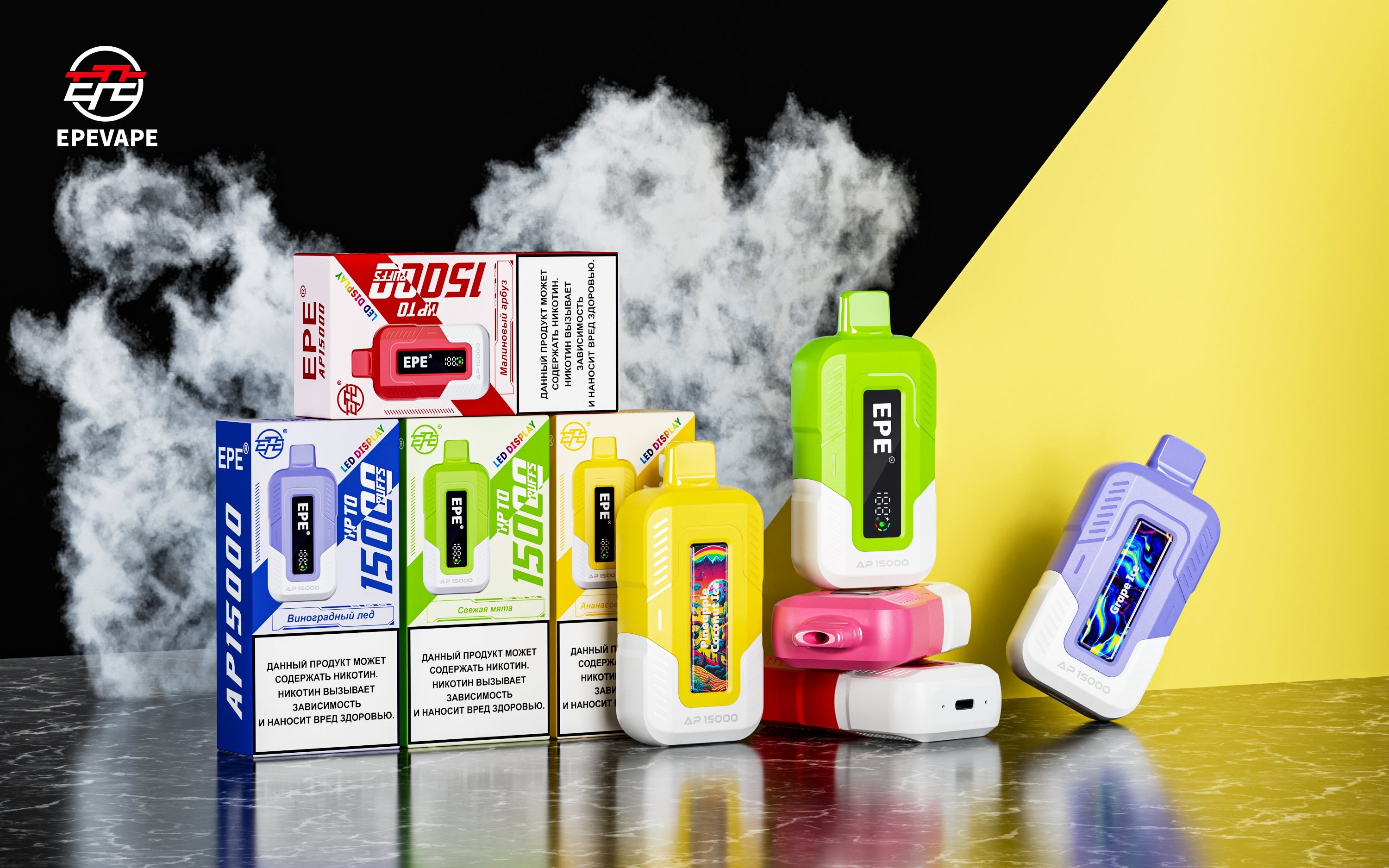 EPE 15000 Puffs Disposable Vape Wholesale - VZVAPE